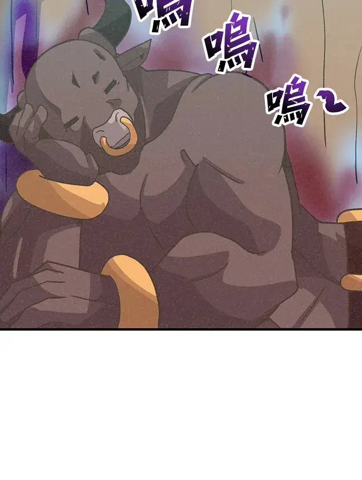漫画《精灵农夫》第67话第96张图