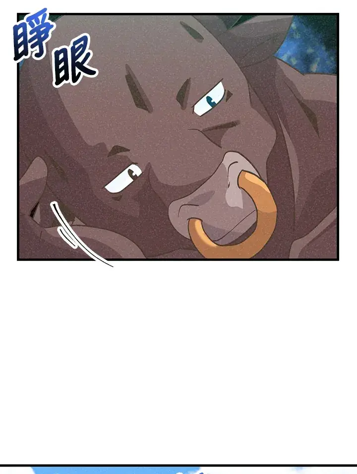漫画《精灵农夫》第67话第97张图