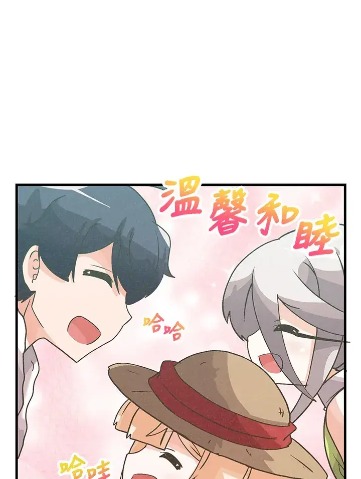 漫画《精灵农夫》第67话第99张图