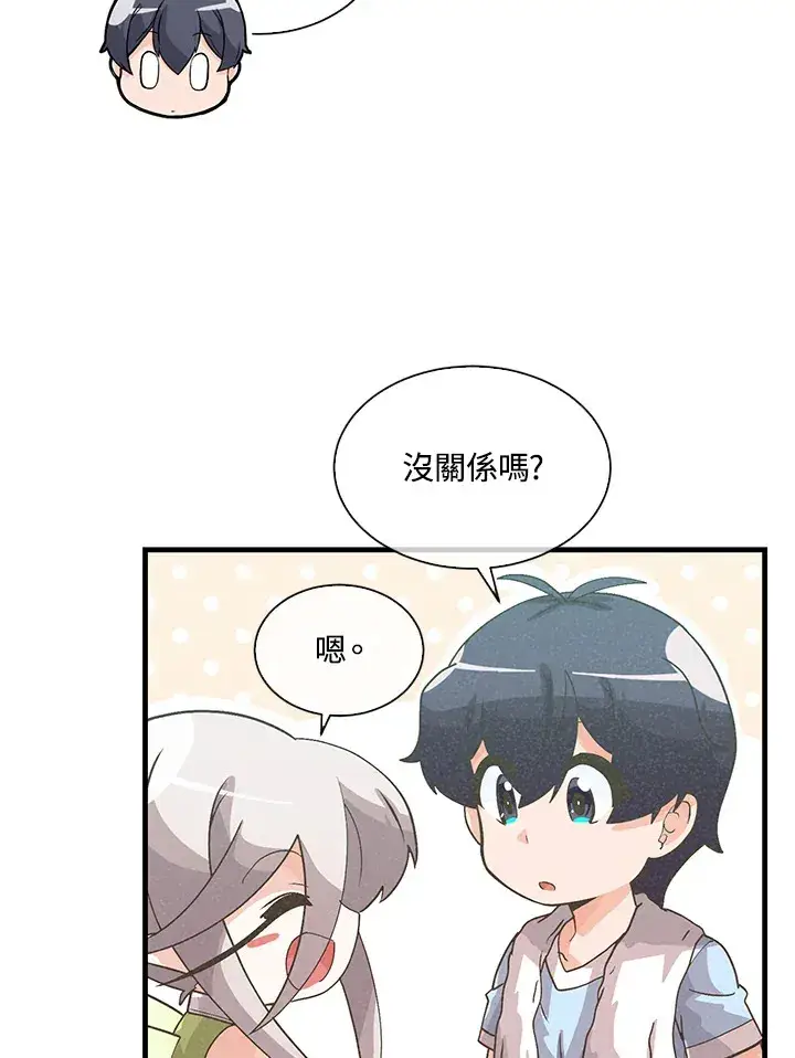 漫画《精灵农夫》第68话第11张图
