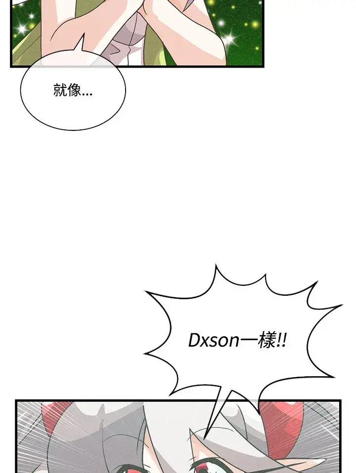 漫画《精灵农夫》第68话第13张图