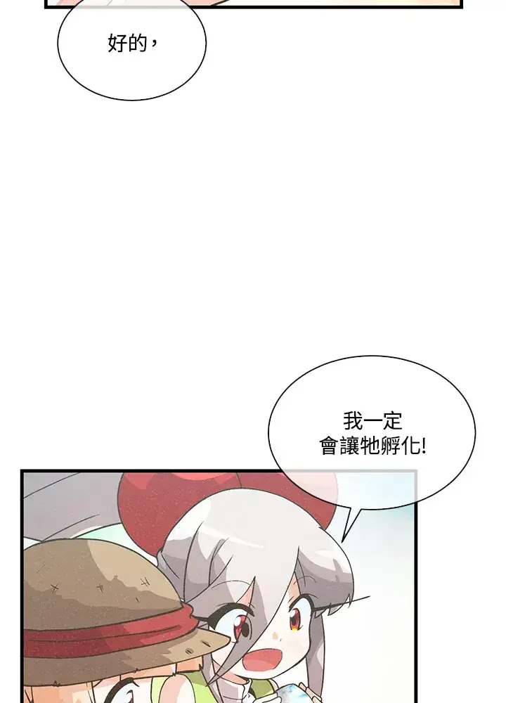 漫画《精灵农夫》第68话第17张图