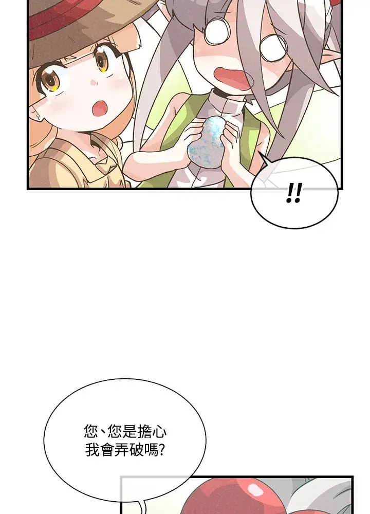 漫画《精灵农夫》第68话第20张图