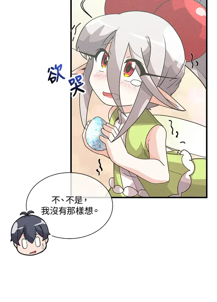 漫画《精灵农夫》第68话第21张图