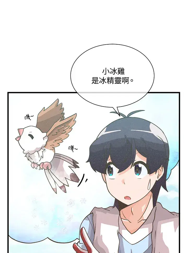 漫画《精灵农夫》第68话第22张图