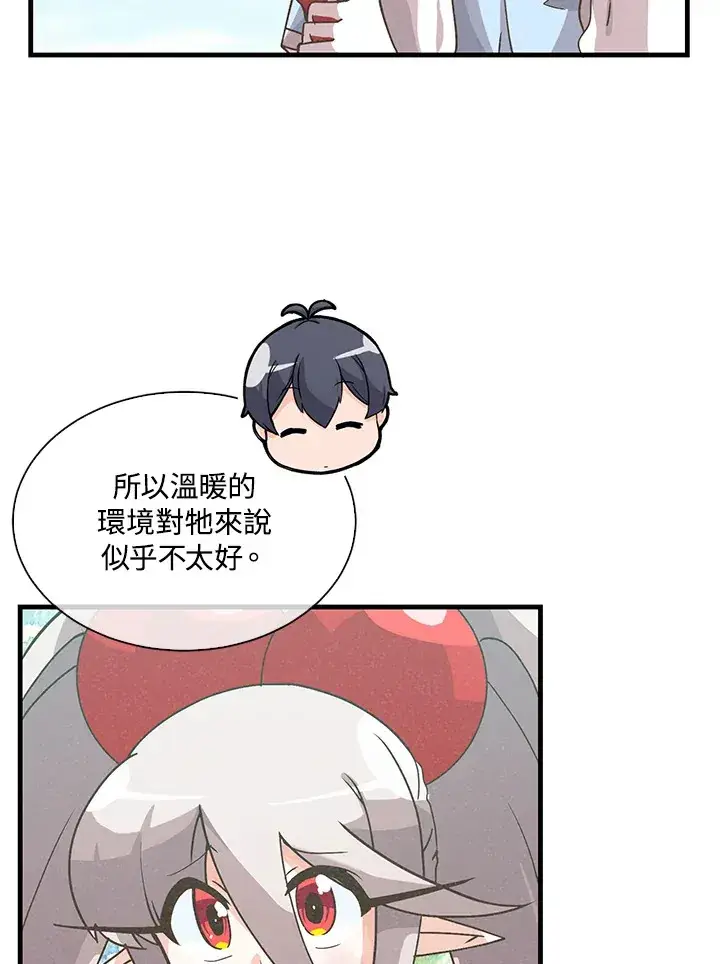 漫画《精灵农夫》第68话第23张图