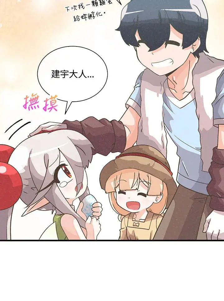 漫画《精灵农夫》第68话第26张图