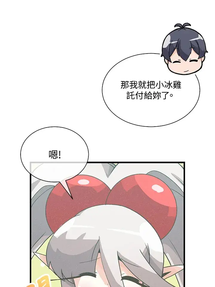 漫画《精灵农夫》第68话第27张图