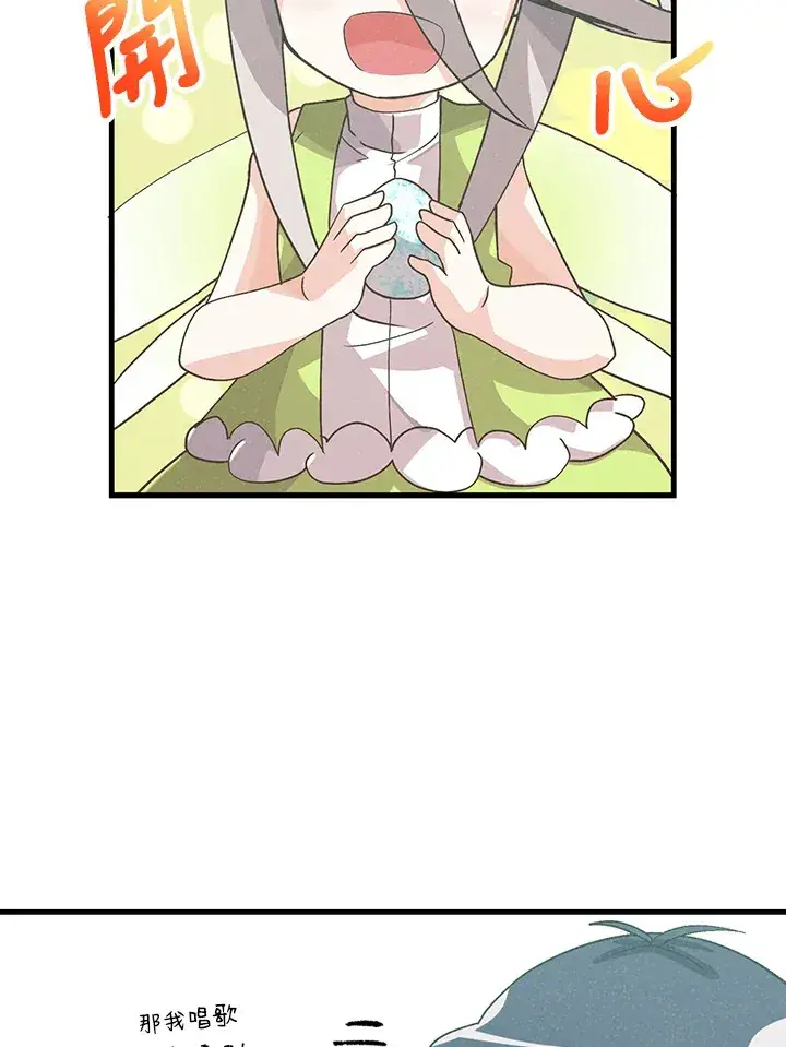 漫画《精灵农夫》第68话第28张图