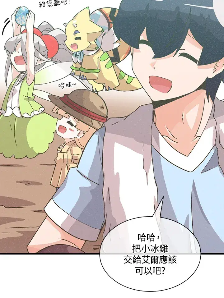 漫画《精灵农夫》第68话第29张图