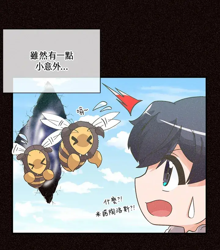 漫画《精灵农夫》第68话第3张图