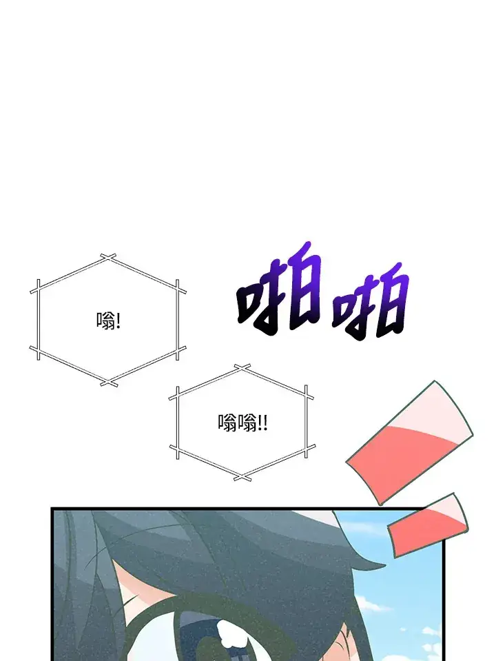 漫画《精灵农夫》第68话第30张图