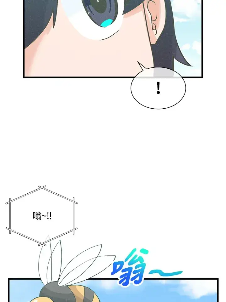 漫画《精灵农夫》第68话第31张图