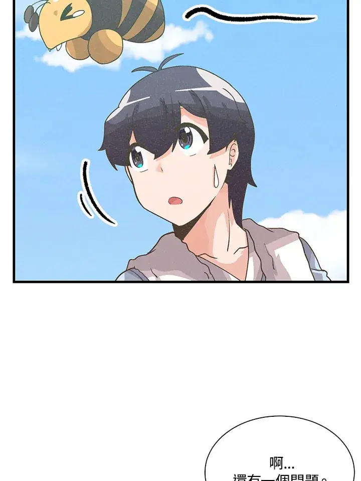 漫画《精灵农夫》第68话第32张图