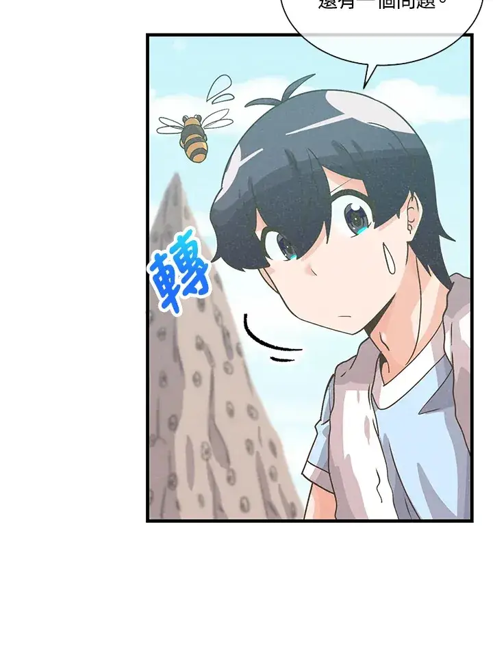 漫画《精灵农夫》第68话第33张图