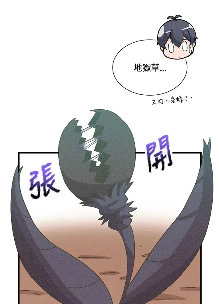 漫画《精灵农夫》第68话第35张图