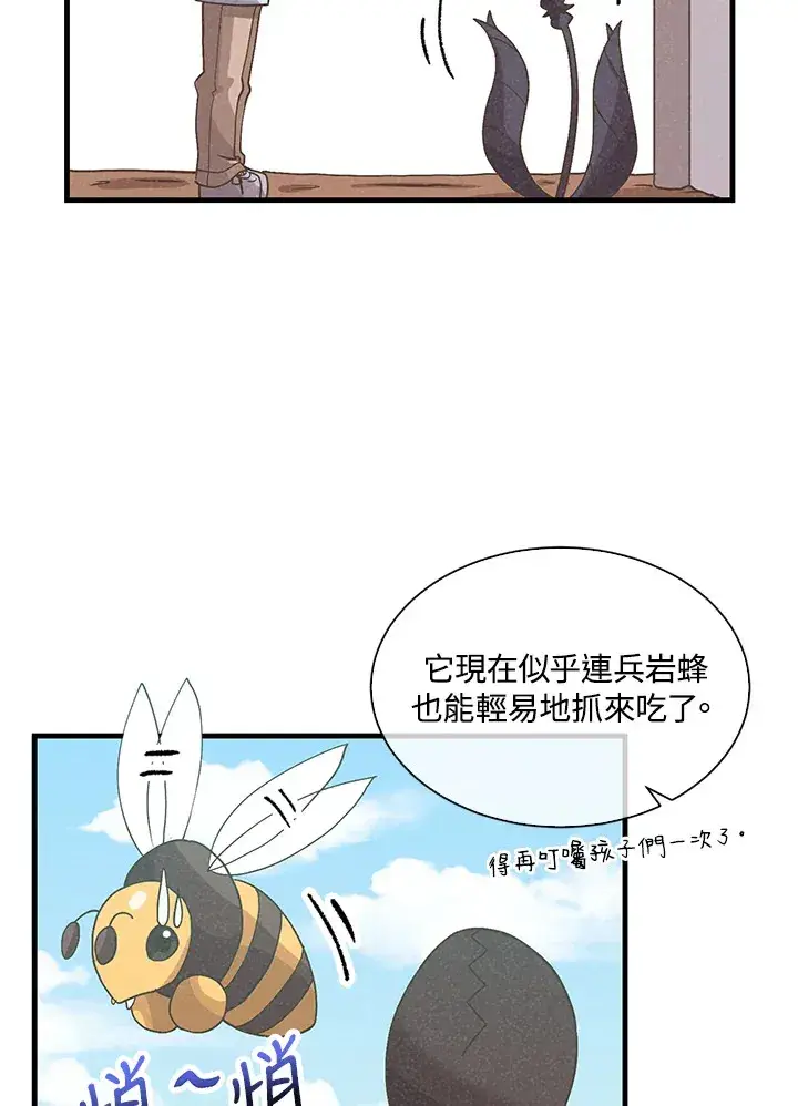 漫画《精灵农夫》第68话第37张图