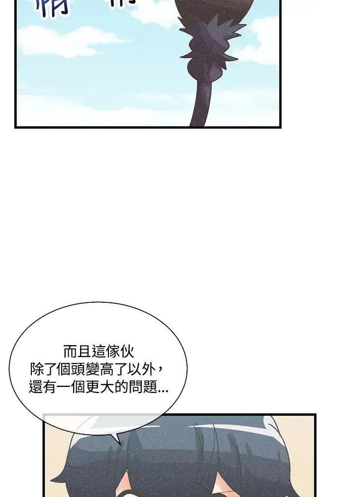漫画《精灵农夫》第68话第38张图