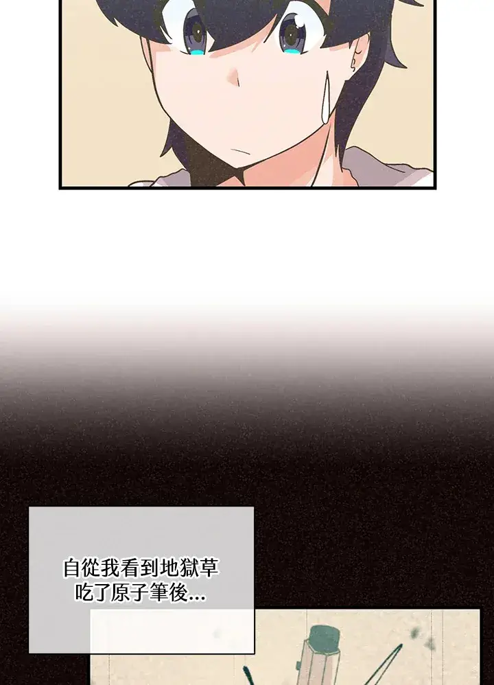 漫画《精灵农夫》第68话第39张图