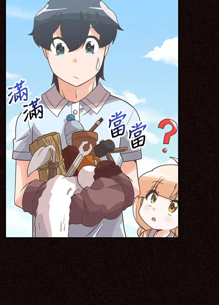 漫画《精灵农夫》第68话第41张图