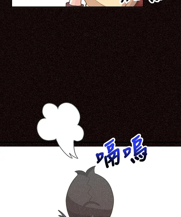 漫画《精灵农夫》第68话第44张图