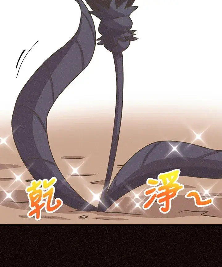 漫画《精灵农夫》第68话第45张图