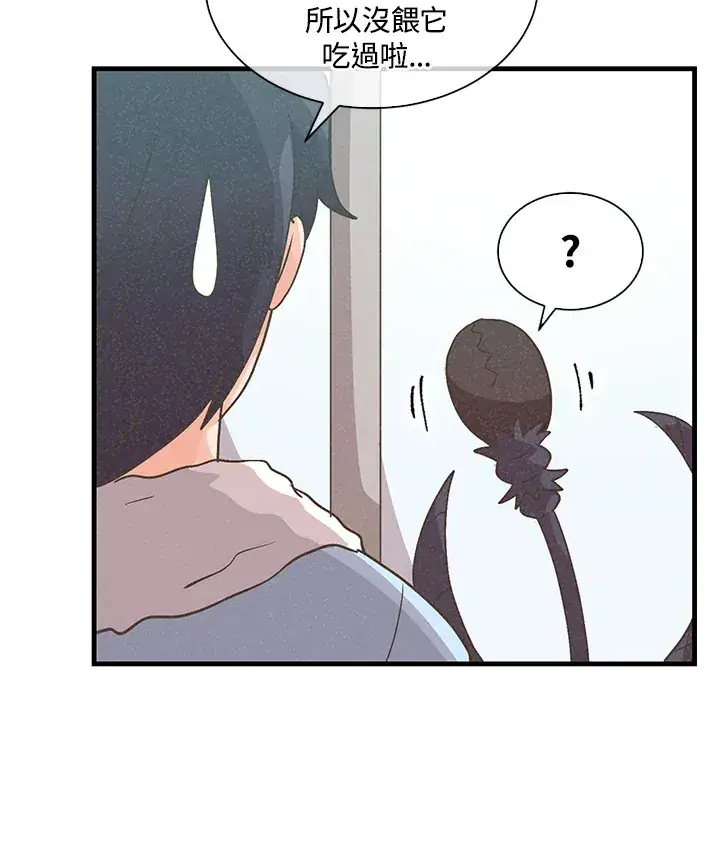 漫画《精灵农夫》第68话第47张图