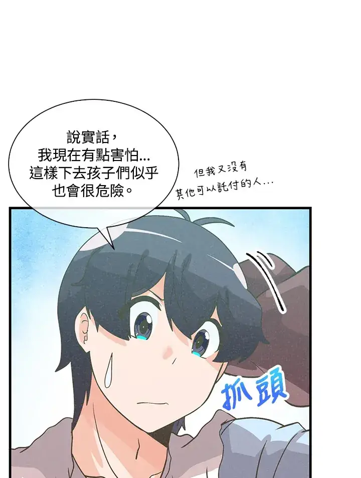 漫画《精灵农夫》第68话第48张图