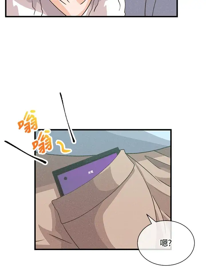漫画《精灵农夫》第68话第49张图
