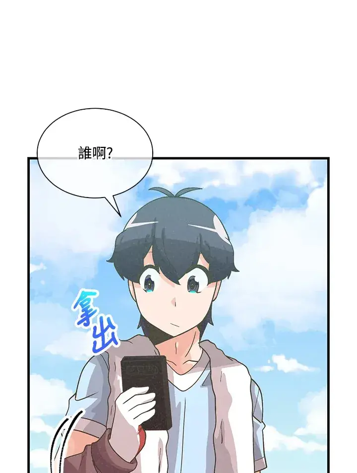 漫画《精灵农夫》第68话第50张图