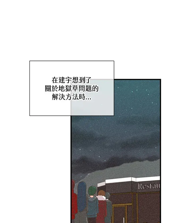 漫画《精灵农夫》第68话第53张图