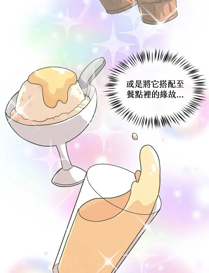 漫画《精灵农夫》第68话第60张图