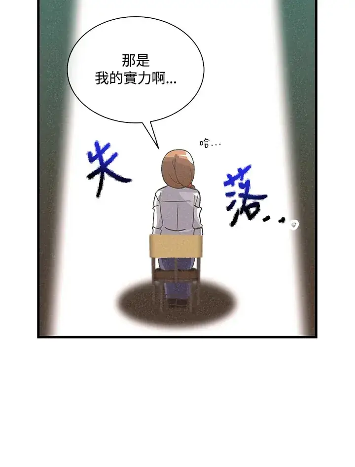 漫画《精灵农夫》第68话第62张图