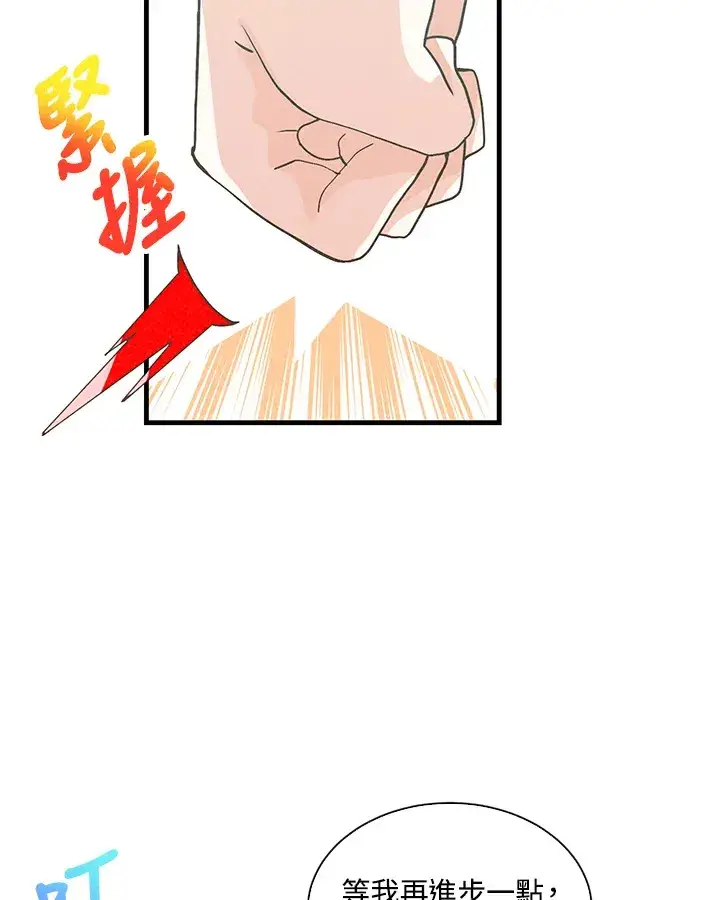 漫画《精灵农夫》第68话第65张图