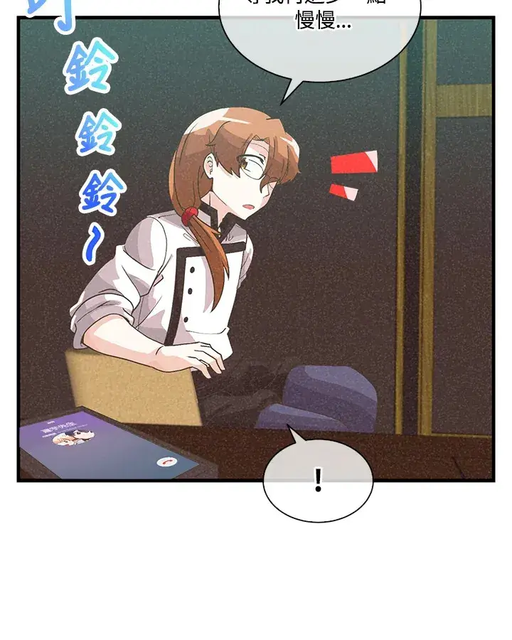 漫画《精灵农夫》第68话第66张图