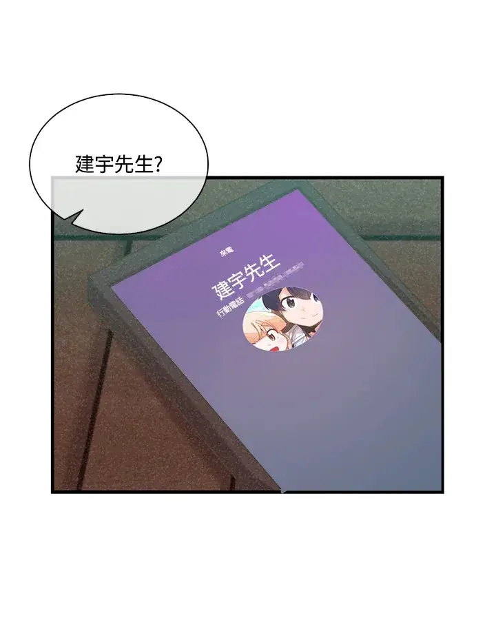 漫画《精灵农夫》第68话第67张图