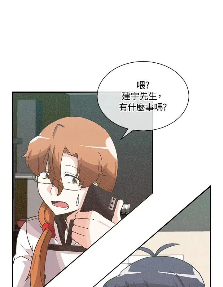 漫画《精灵农夫》第68话第68张图