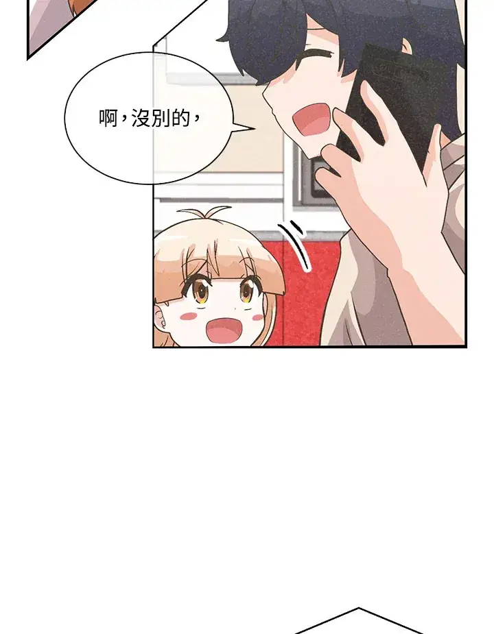 漫画《精灵农夫》第68话第69张图