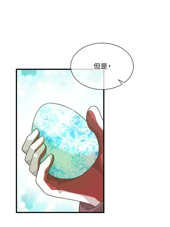 漫画《精灵农夫》第68话第7张图