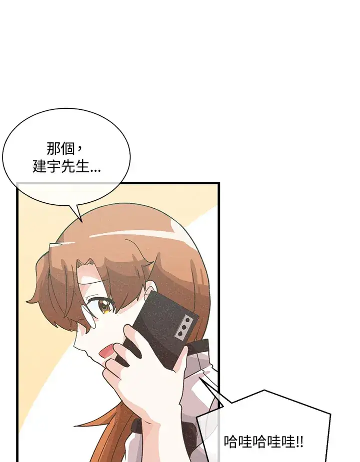 漫画《精灵农夫》第68话第71张图