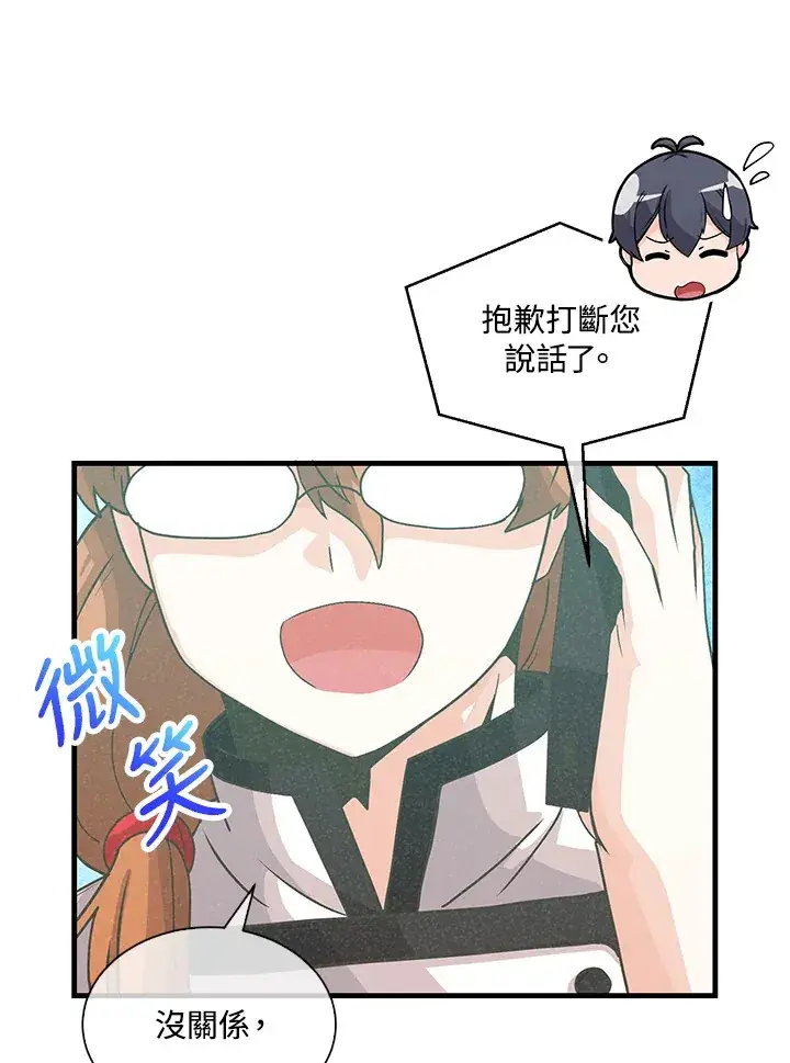 漫画《精灵农夫》第68话第75张图