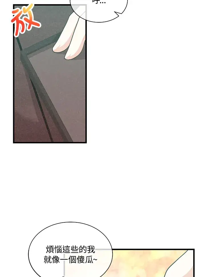 漫画《精灵农夫》第68话第78张图