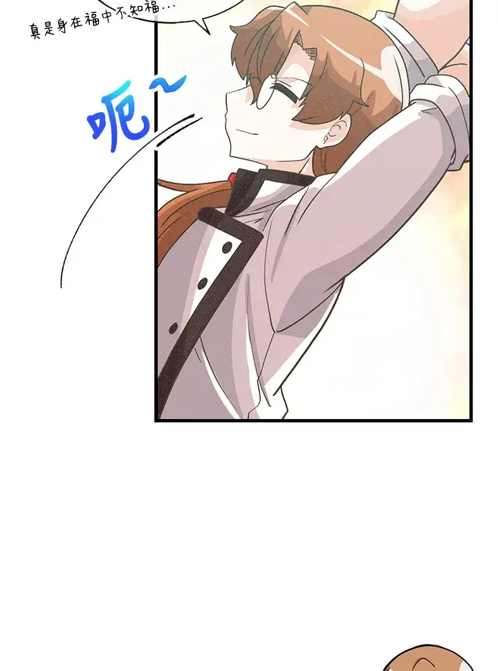 漫画《精灵农夫》第68话第79张图