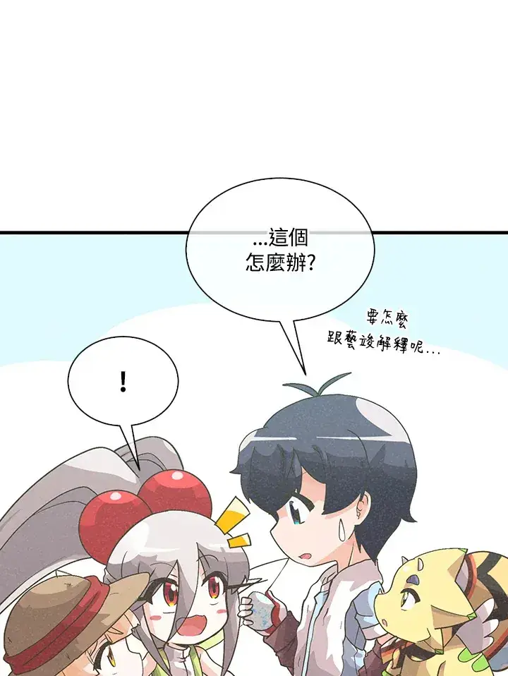 漫画《精灵农夫》第68话第8张图