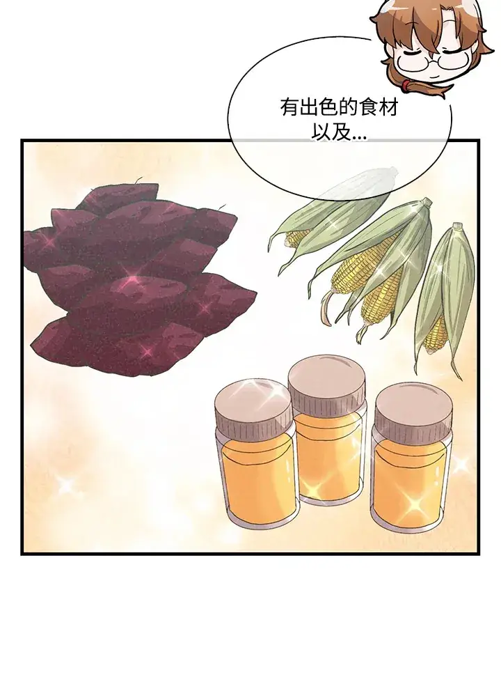 漫画《精灵农夫》第68话第80张图