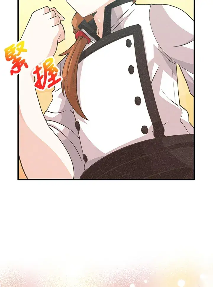 漫画《精灵农夫》第68话第83张图