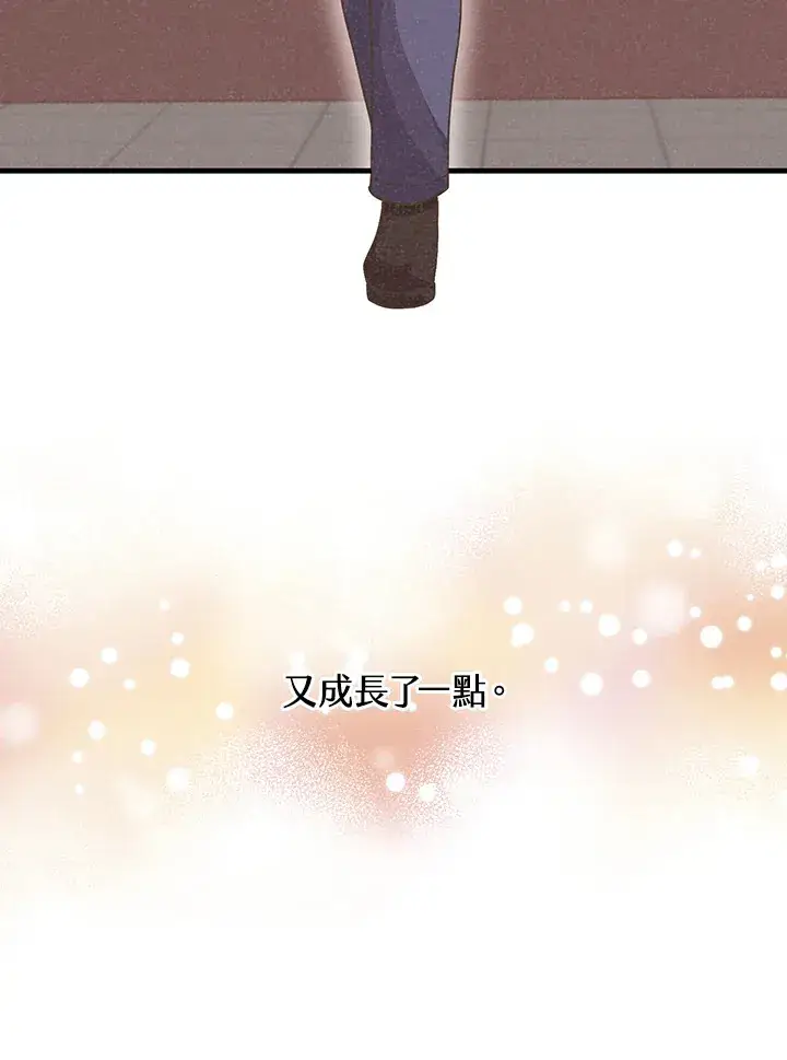漫画《精灵农夫》第68话第87张图