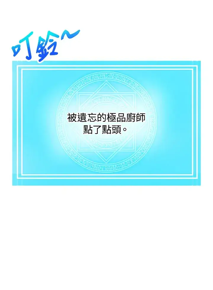 漫画《精灵农夫》第68话第88张图