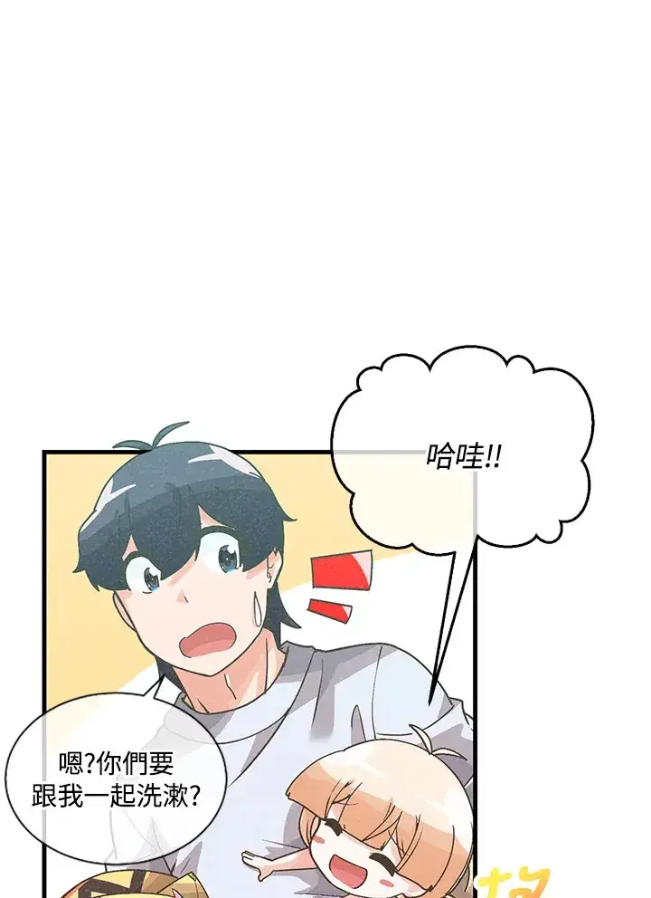 漫画《精灵农夫》第69话第10张图