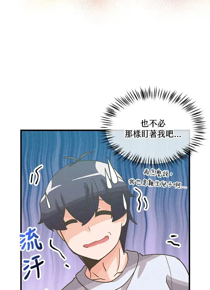 漫画《精灵农夫》第69话第14张图